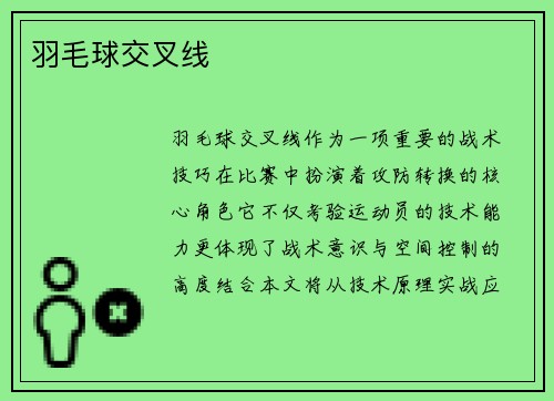 /uploads/images/20250803/yu-mao-qiu-jiao-cha-xian.webp